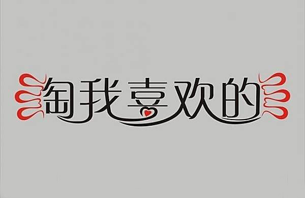 淘寶短信營銷內容寫清楚發送信息